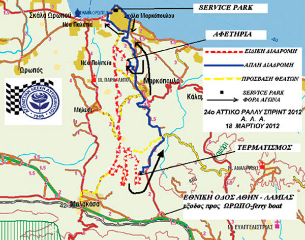 attiko-rally-2012-map1